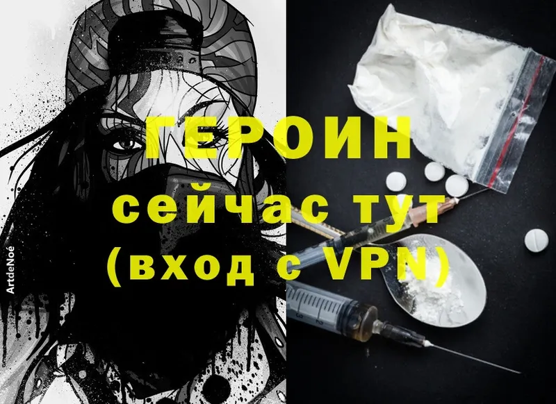 ГЕРОИН Heroin  Мантурово 