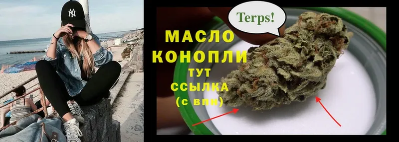 ТГК вейп  купить наркоту  Мантурово 